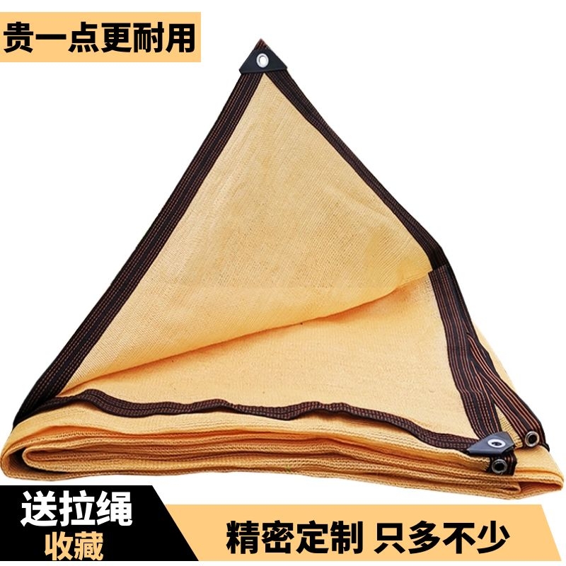 Thickened sunshade net encryption orange yellow sunscreen net anti-aging heat insulation net shed outdoor shade net advanced