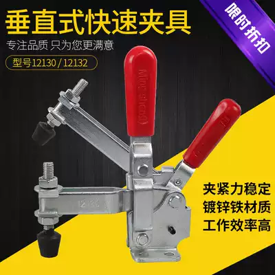 Hot sale Fast fixture Vertical clamp Workpiece fixing compressor Tooling clamp 12130 12132