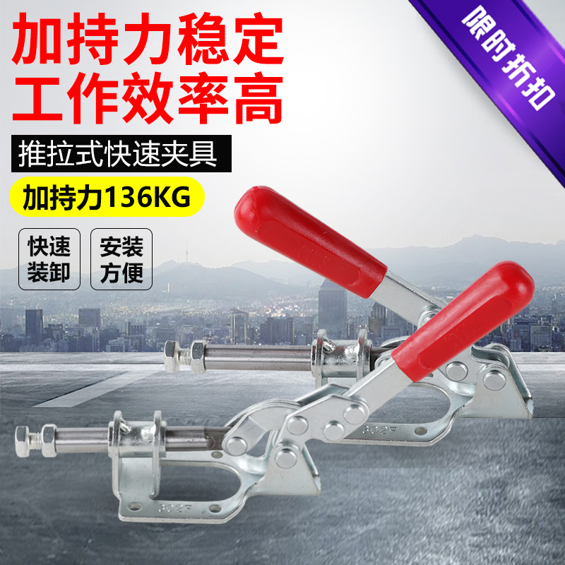 New push-pull clamp compactor 302F quick clamp bench pliers right angle welding clamp