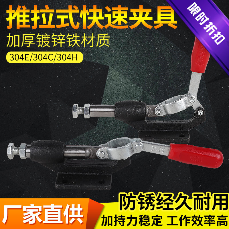 Quick clamp collet compactor clamp push-pull JY-304C JY-304C 304E 304H 304H clip