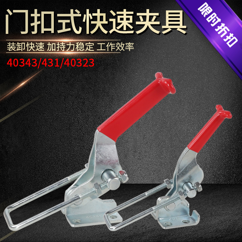 Quick clamp clamp lock catch pull grip pull fastener luggage buckle buckle door buckle type GH-431 lengthened 150