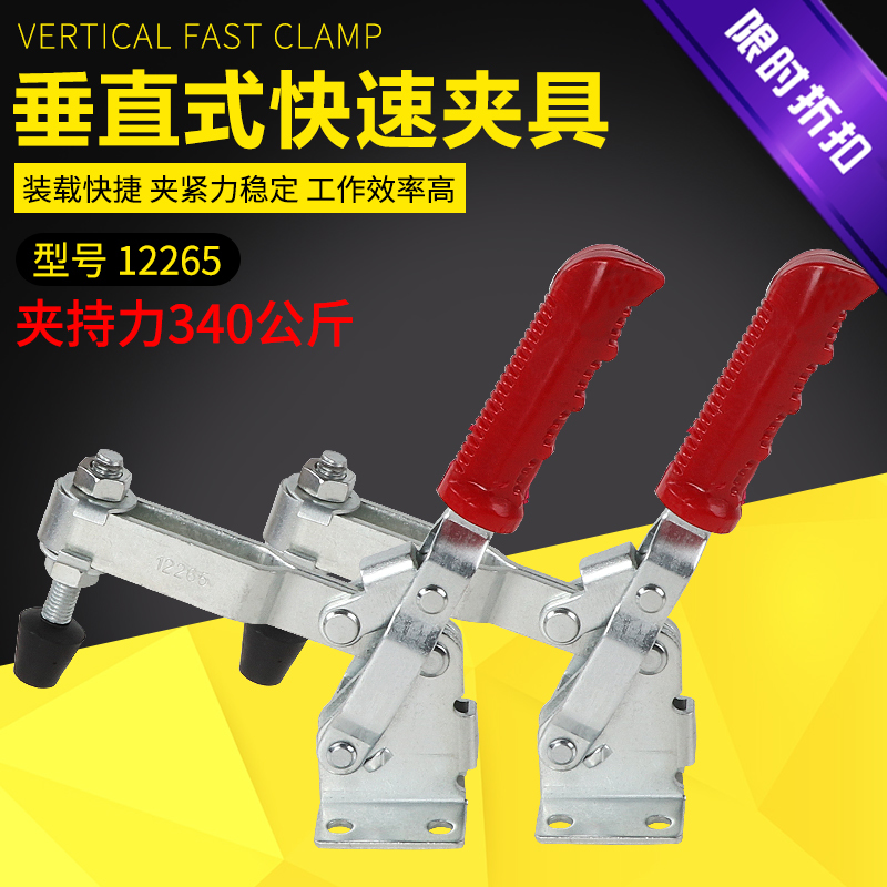 Fast clamp vertical BRH DEMA GH 12265 101EL Welding fixed clamp press pliers clamps