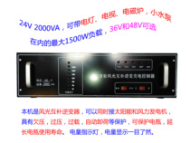 24V3000VA3000W风光互补逆变控制器太阳能风力发电机自动控制牧区