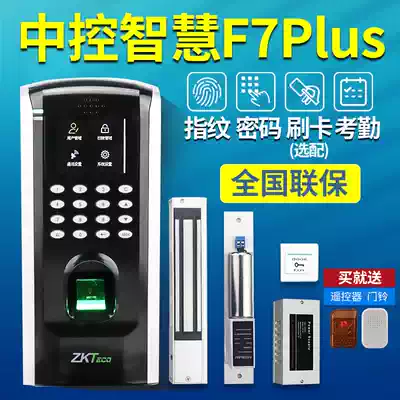 Central control wisdom F7plus access control system All company glass door attendance access lock electric suction lock magnetic lock