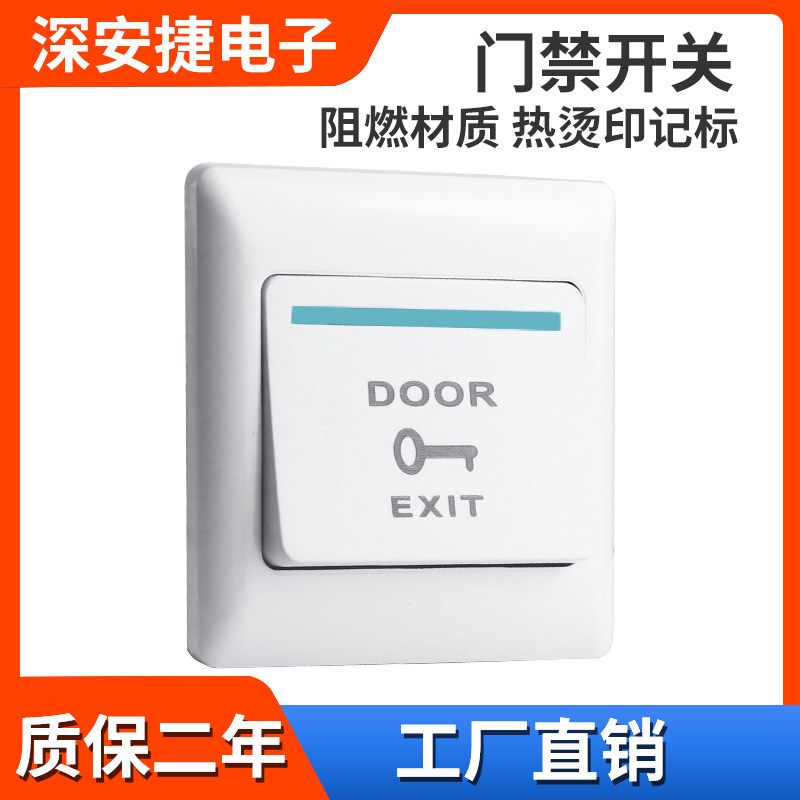 Access control button exit switch 86 specifications 12V switch exit button emergency access control key switch door ling