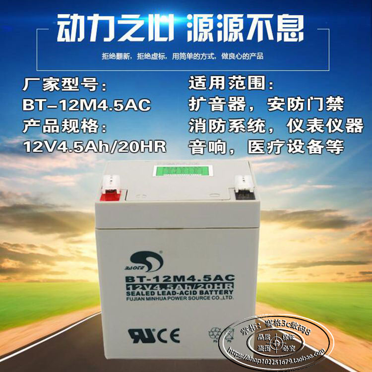 12v4 5AHAC storage battery small sound storage battery roll shutter door roll gate backup power night market light storage battery