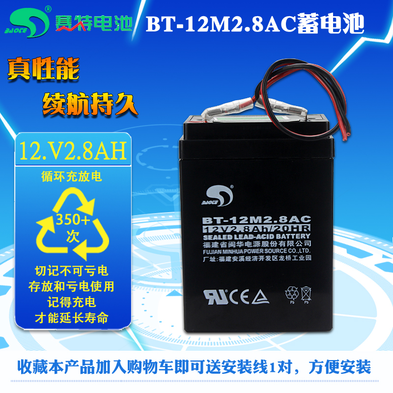 12V2 12V2 8AH accumulator Seiter BT-12M2 8AC Llever sound 2 3A smart bin 2 2AH battery