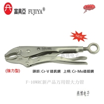 New products Taiwan imported original clothes F-10WRC Fuya tools FUJIYA brand Mighty Pliers Mighty Pliers 10-inch