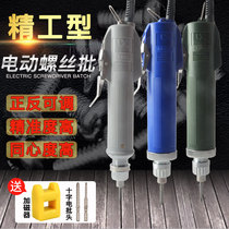 Electric screwdriver small mini 800 electric batch 801 modified cone screw batch 802 handheld screwdriver screwdriver