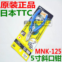 Inclined Nose Pliers Original Dress Japan King Corner Fields TTC 5 Inch Precision Electronic Skew Spout Pliers MNK-125
