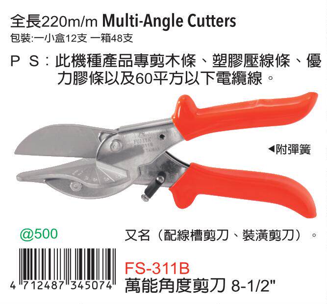 Taiwan imported original FS-311B new 8-1 2