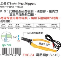 Taiwan imported original dress FHS-34 Fuya tool FUJIYA brand electric heat cut (HS-140) lengthened cutting edge