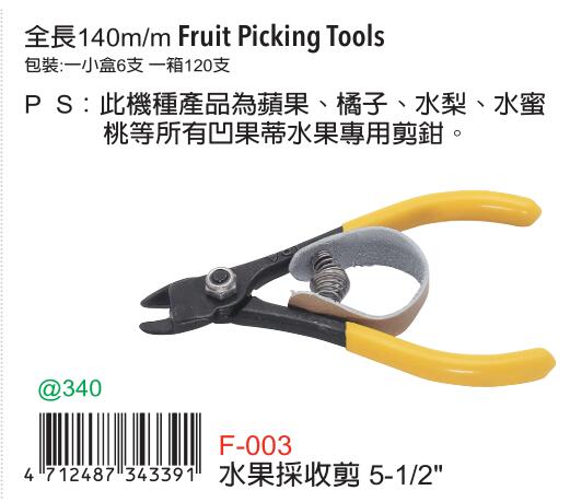 Taiwan imports original F-003 Fuya tools FUJIYA fruit to be cut 5 inches