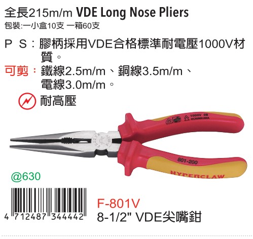 Taiwan imported original dress F-801V Fuchya FUJIYA insulated tip pliers VDE8 inch tip pliers electrician pliers