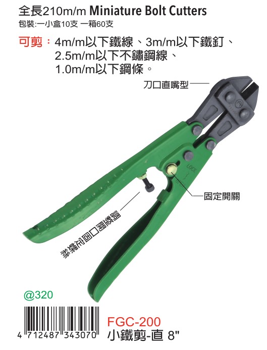 Taiwan imported FGC-200 with subtool FUJIYA small iron cut straight 8 inches 210mm