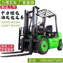 Forklift electric forklift Zhongli 3 tons four-wheel forklift 2 tons lithium electric forklift 1 5 tons small forklift