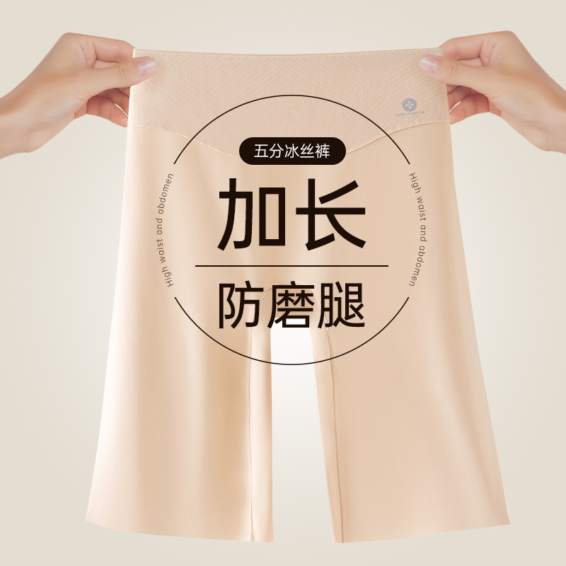 Seamless Safety Shorts for Women, Anti-Exposure Underwear, Two-In-One, Extended Length, Anti-Chafing, Non-Curling, Thin Summer Style
