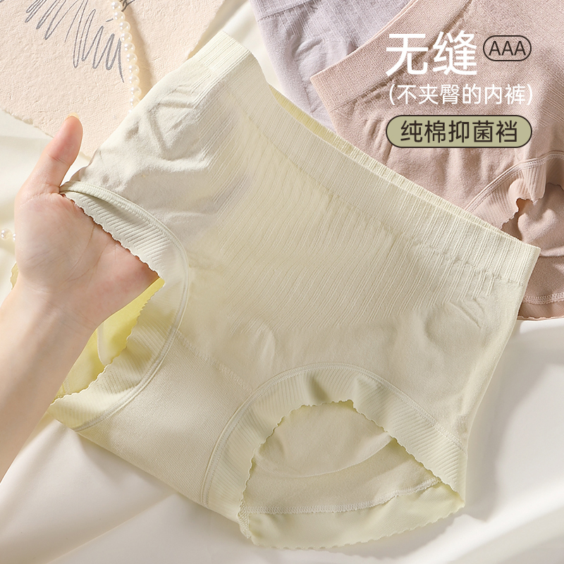 Women's Underwear, 100% Pure Cotton, Antibacterial Crotch, 2025 New Style, Ice Silk, Seamless, Mid-Waist, Girls' Triangle Briefs Women's Underwear, 100% Pure Cotton, Antibacterial Crotch, 2025 New Style, Ice Silk, Seamless, Mid-Waist, Girls' Triangle Briefs