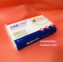  Beinoen Cloud soft paper 130x185x60 draw 1 pack