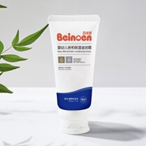  Beinoen Baby Moisturizing Moisturizing Cream 50g new packaging