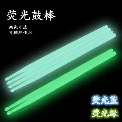 5a fluorescent drum stick luminous drum stick drum drum stick jazz drum stick stage performance nylon luminous drum stick