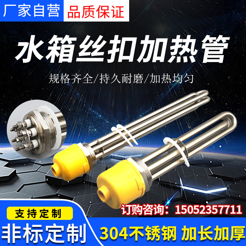 Electric heating tube 220v heating tube 380v heating rod high-power industrial innovation heating rod electric heating pot accessories