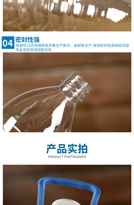 Chai nước khoáng trong suốt bằng nhựa PET 1.5L cấp thực phẩm có nắp chống trộm kín