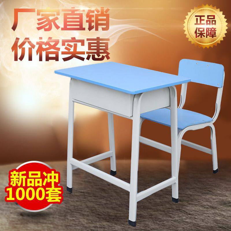 Desk and chairs Primary and middle school students' desks School kindergartens Tutorial Tutoring Training Tutoring Classes and chairs Sub-manufacturer Direct sales