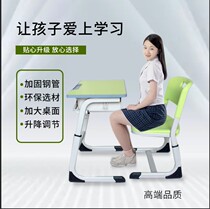  Desks and chairs for primary and secondary school students lifting desks school tutoring tutoring training hosting classes household chairs factory direct sales