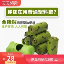 Pet toilet thickening bag dog poop bag shit bag shit excreme