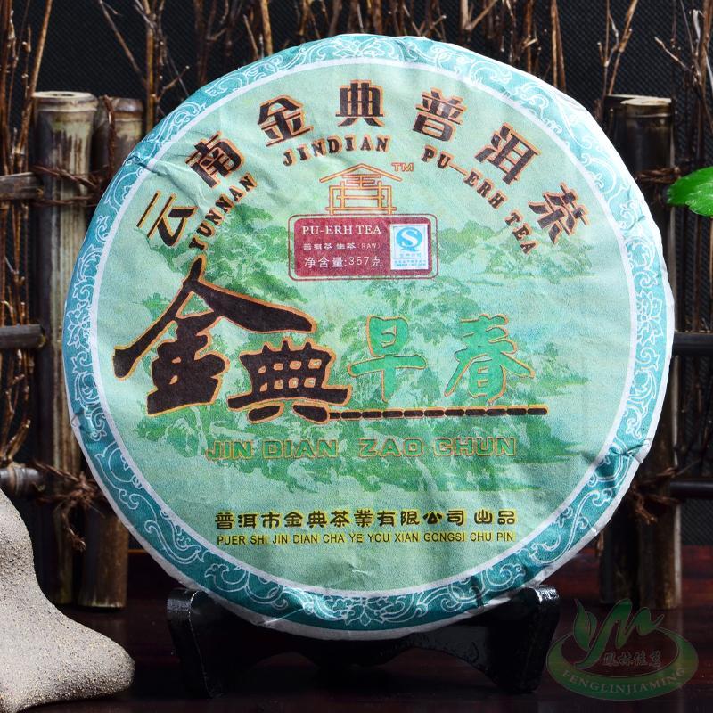 Yunnan Jindian Pu'er Tea Early Spring 357g Qizi Cake Pu'er Tea raw tea special price