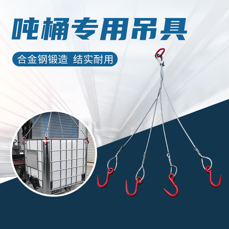 Lifting chain sling hook four-leg hook spreader crane mold hand-inserted pressed wire rope spreader
