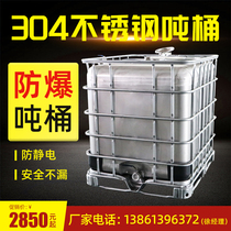  304 stainless steel explosion-proof ton barrel Brand new thickened chemical diesel anti-static 1000L large water tank storage tank container