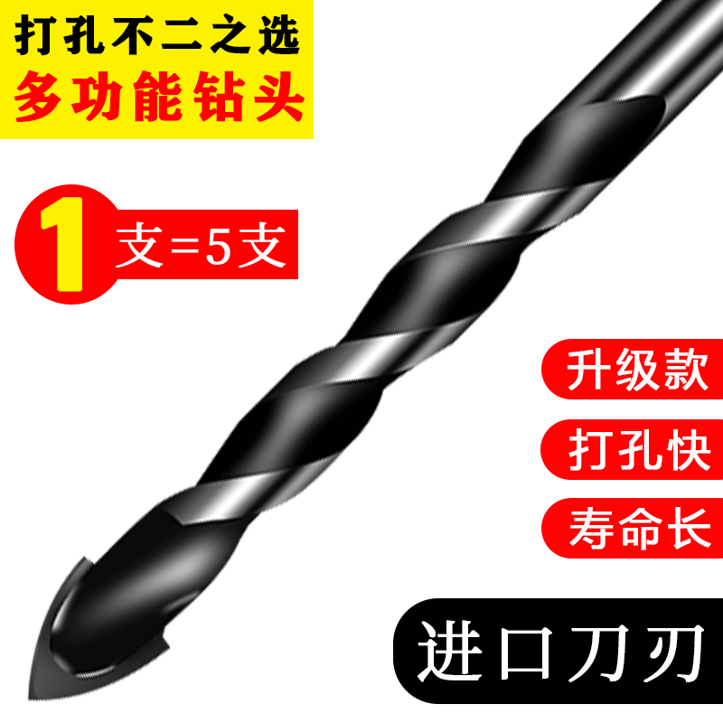 Special wall cement concrete flashlight multifunction alloy triangle 6m for tile punching drills big full glass