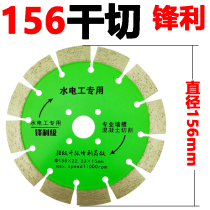 156 Wall groove king cutting piece Cutting groove blade Concrete 150 angle grinder hydroelectric slotting machine Diamond saw blade