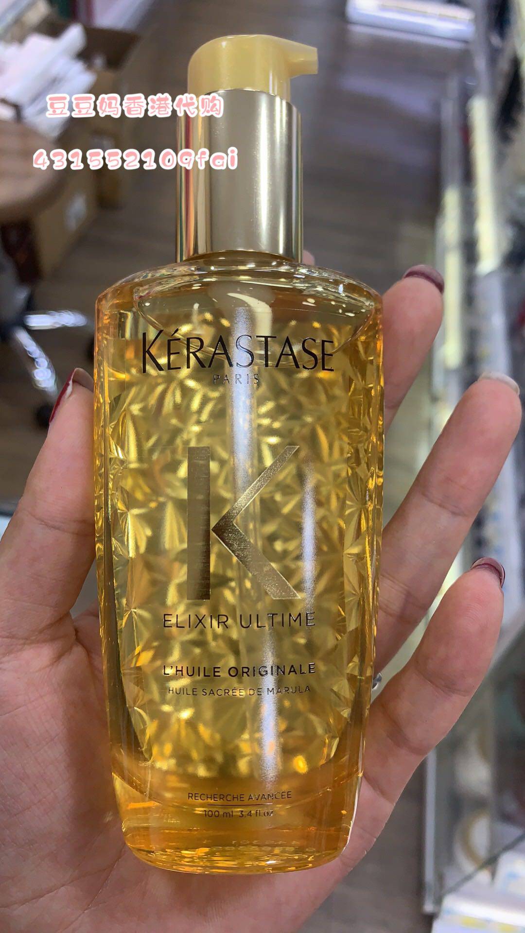 Hong Kong Ka Xiang Hair Care Essential Oil Refine Cell - refined fragrance 100ml