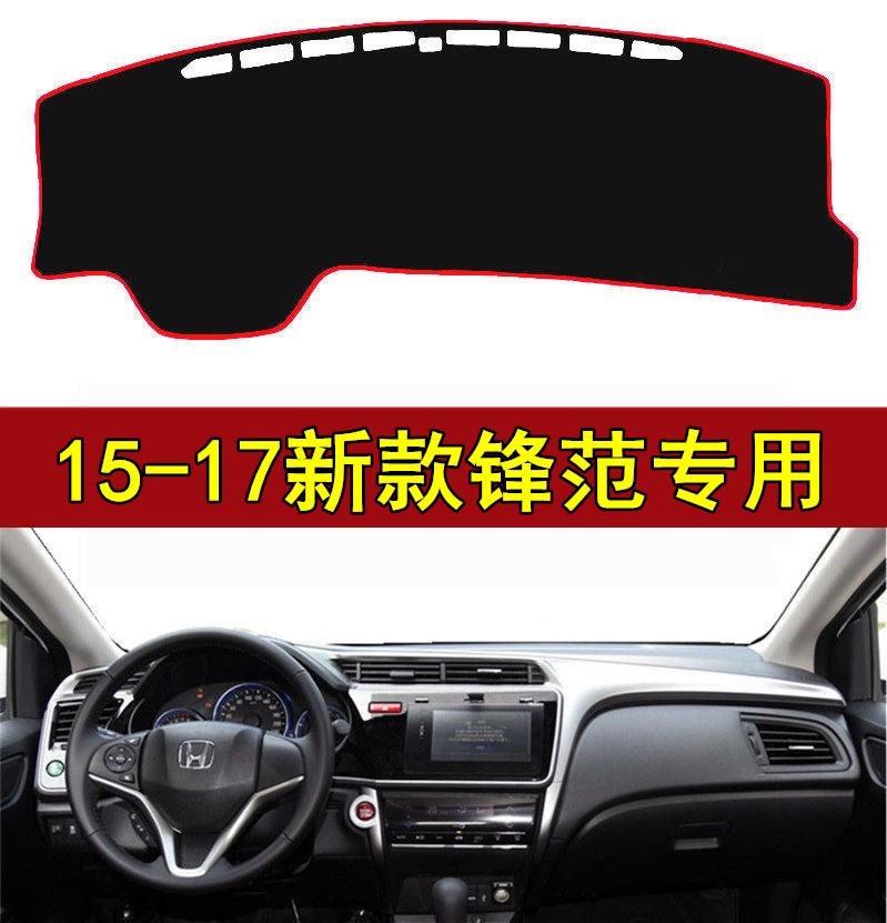 15 15 16 17 new Honda City special dashboard photophobic mat sunscreen sunscreen sunscreen sunscreen 2017