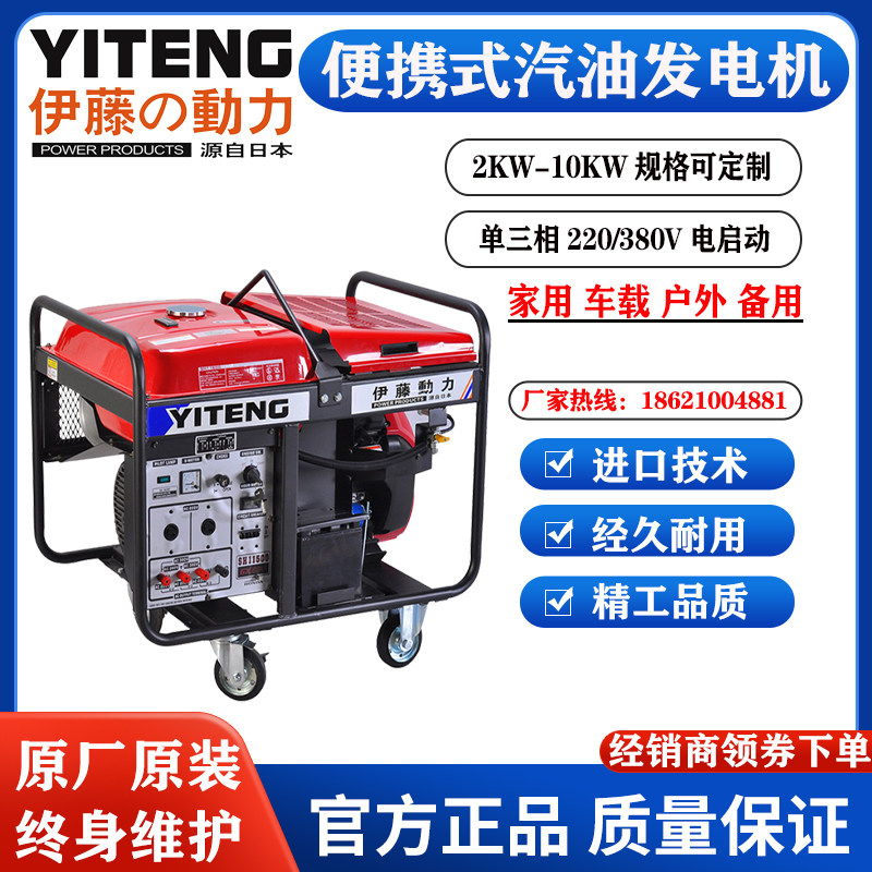 Ito Power SH11500 SH11000 original Japan imported 10 kW 15KW gasoline generator three-phase