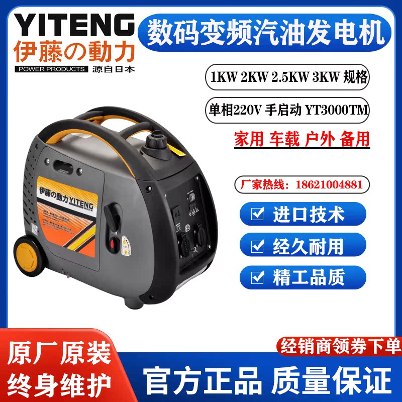 Imported small gasoline generator portable outdoor emergency Ito power YT1000TM YT2000TM-2
