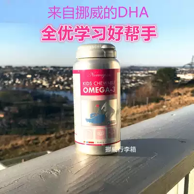 Norway BP fish oil Youth children students Deep sea fish oil Memory students children DHA fish oil