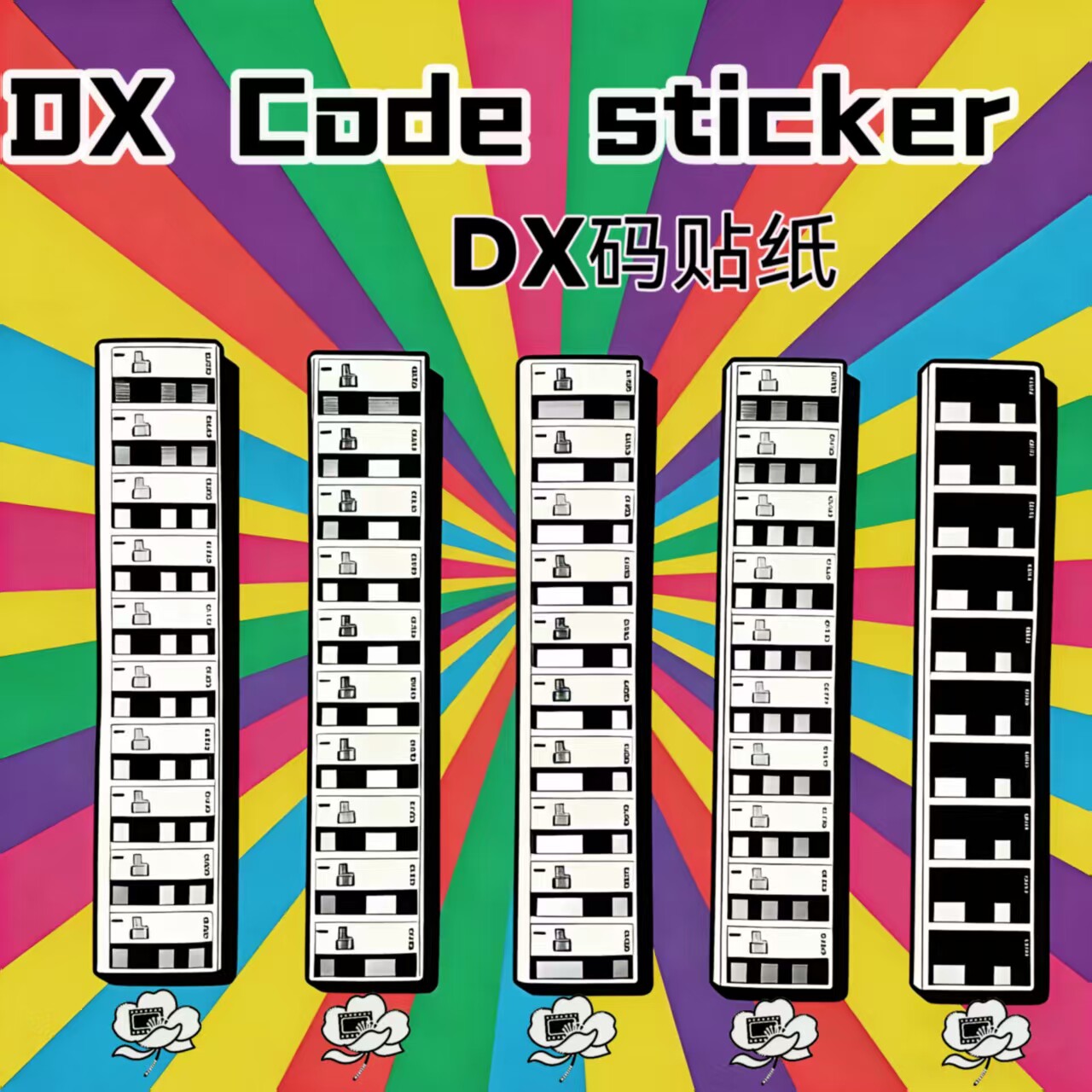 📸胶卷摄影必备神器：DX码贴纸，让ISO一目了然👀-胶卷-淘宝好物网