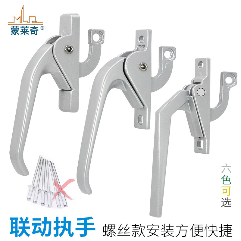 Outward opening window handle link lock buckle plastic steel flat open window up and down linkage handle aluminum alloy door and window handle accessories