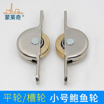 Monledge small vintage door with groove copper plated abalone wheel sliding door window pulley moving door window pulley moving door and window concave flat wheel