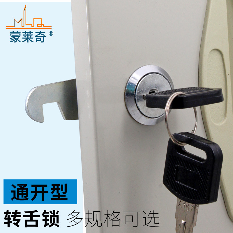 Monlech cabinet door lock letterbox lock locker iron box lock electric box lock file cabinet positive core turn tongue lock open