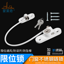 Monledge doors and windows child safety locks push-pull Windows ventilation locks flat push doors and windows anti-theft locks limit locks