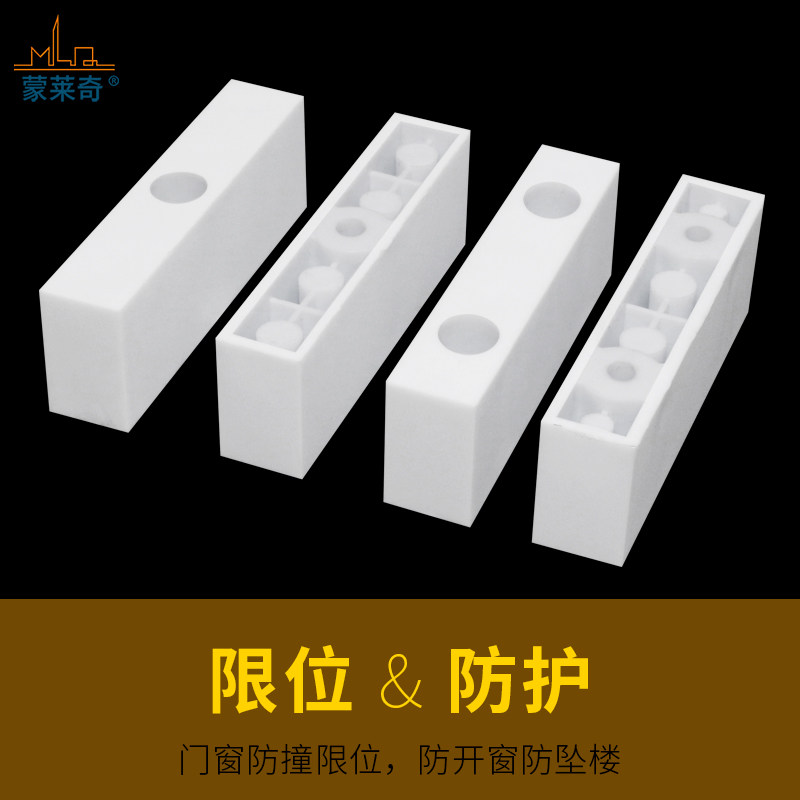 Aluminum alloy door and window anti-collision block plastic stopper plastic steel window limit plastic block push-pull shift window anti-collision fixing