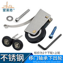 Monledge wardrobe pulley wardrobe sliding door roller stainless steel bearing concave wheel toilet partition sliding door wheel