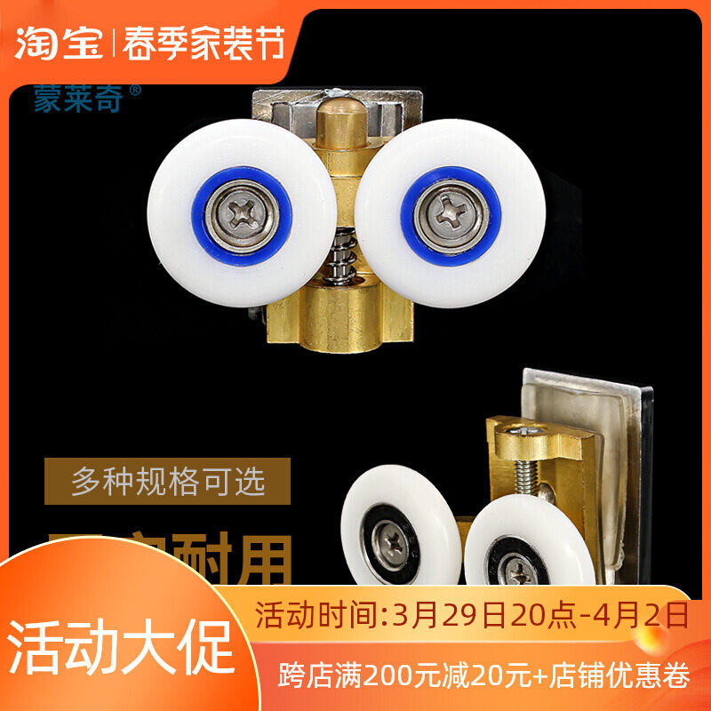 Circular arc shower room pulley old-fashioned bathroom glass push-pull shifting door rocking double wheel bath door upper and lower wheel accessories