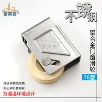 Monledge vintage aluminum alloy door and window pulley push-pull translation door and window roller 76 stainless steel silent nylon wheel