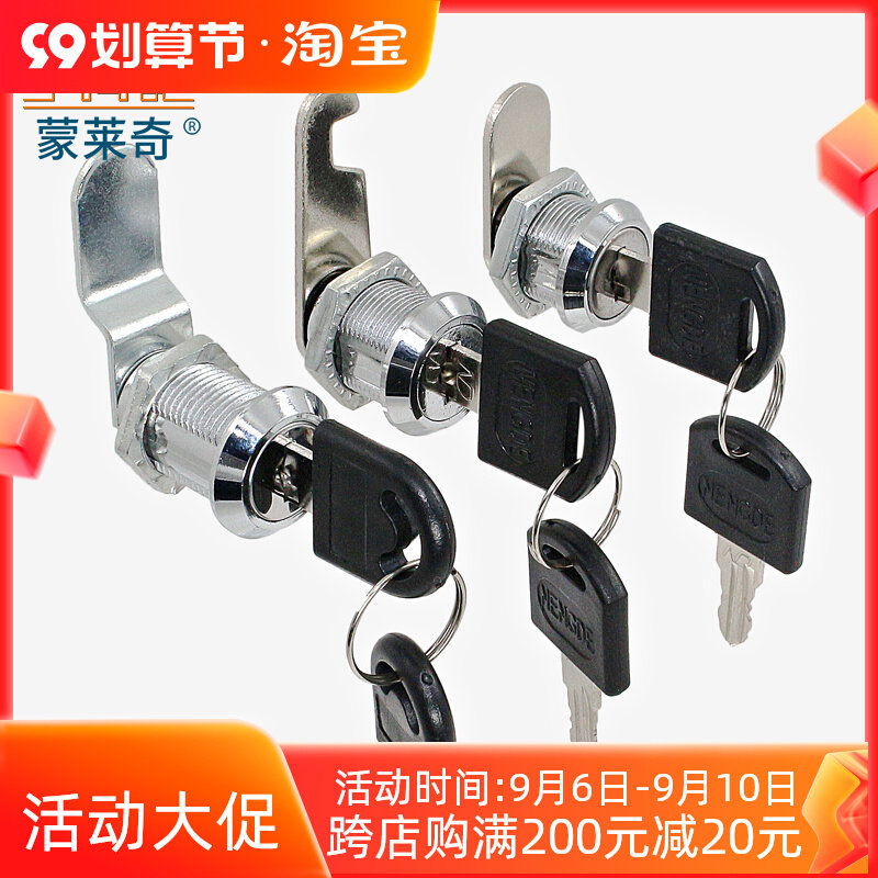 Monlech cabinet door letterbox lock locker iron box lock electric box lock file cabinet positive core turn tongue lock can't be opened